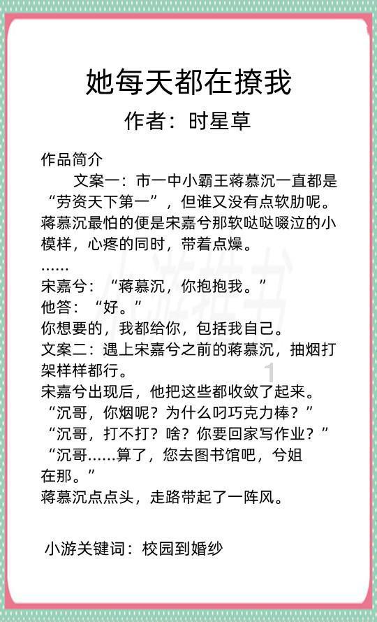 可爱的女生解救